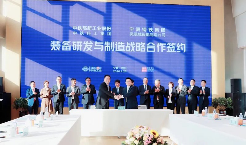 <b>中央國(guó)企與地方民企攜手，開啟高質(zhì)量發(fā)展新起點(diǎn)</b>