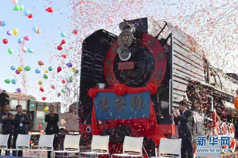 “雷鋒號(hào)”機(jī)車(chē)組入駐老火車(chē)博物館